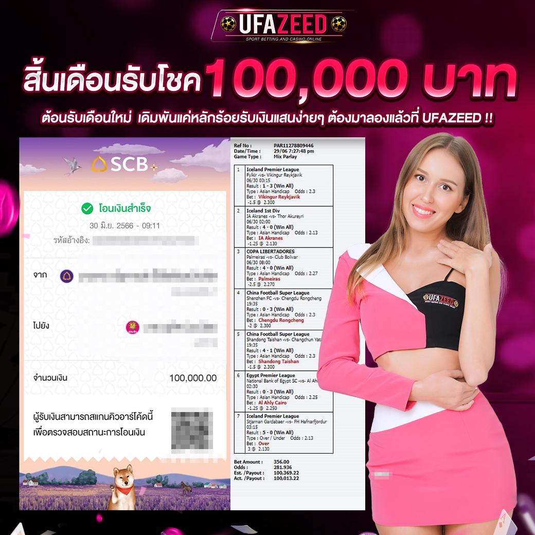 100แทงหวย เว็บเดิมพันใหญ่ จ่ายเต็มทุกหวยออนไลน์อันดับหนึ่ง