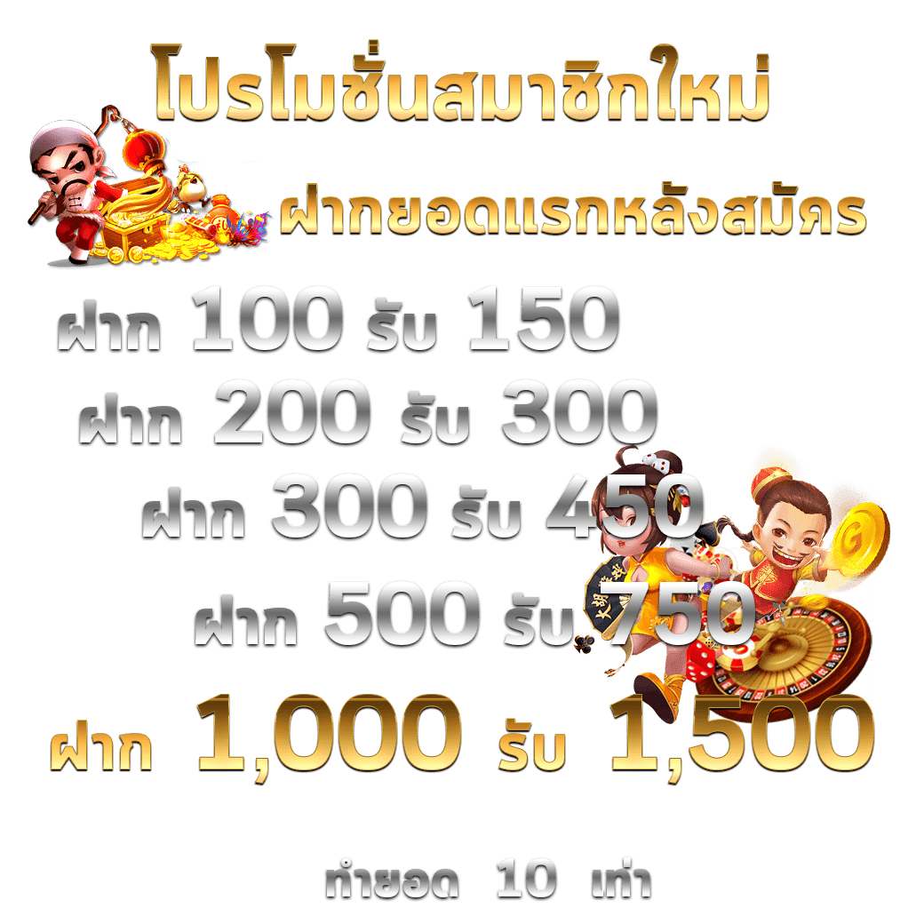 10รับ100 Wallet ล่าสุด โปรโมชั่นใหม่ล่าสุดสำหรับสมาชิกไทย