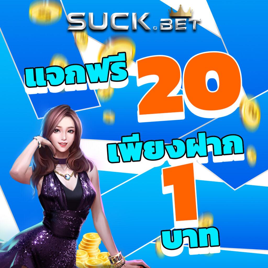 10รับ100 แจกจริง ถอนได้ง่าย ทันใจ บนคาสิโนออนไลน์สุดฮิต