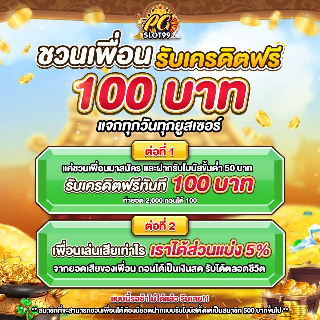 123plus สล็อต ระบบใหม่ล่าสุด แจกเครดิตฟรีจริงทุกวัน