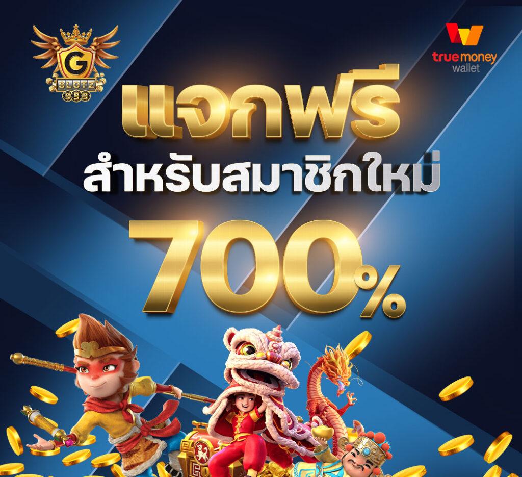 15 รับ 100 ทํา 400 ถอน 200 เว็บพนันออนไลน์ยอดนิยม 2024