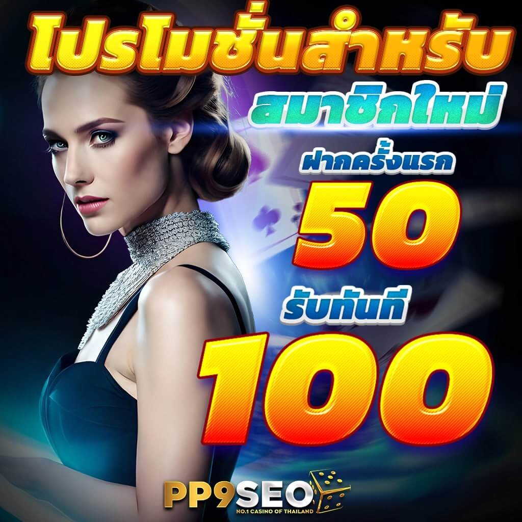 168 Galaxy PG คาสิโนออนไลน์ครบวงจร เล่นง่ายจ่ายจริงระบบทันสมัย