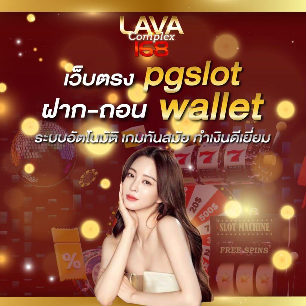 168bet เข้าสู่ระบบ คาสิโนออนไลน์สุดฮิต ระบบเสถียร มั่นคง ปลอดภัย