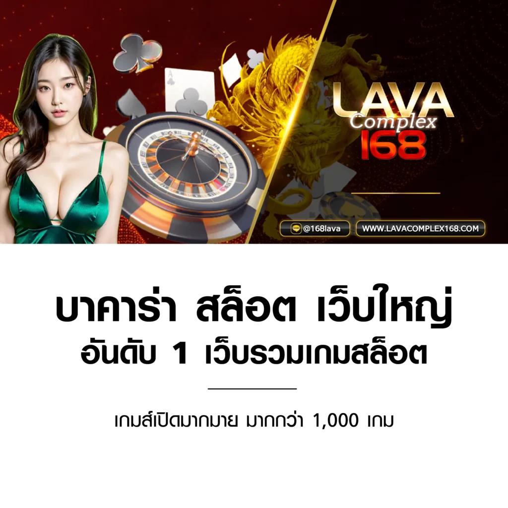 168upx คาสิโนมีโบนัสแตกง่าย อันดับ 1 ในไทย เว็บใหญ่มั่นใจ