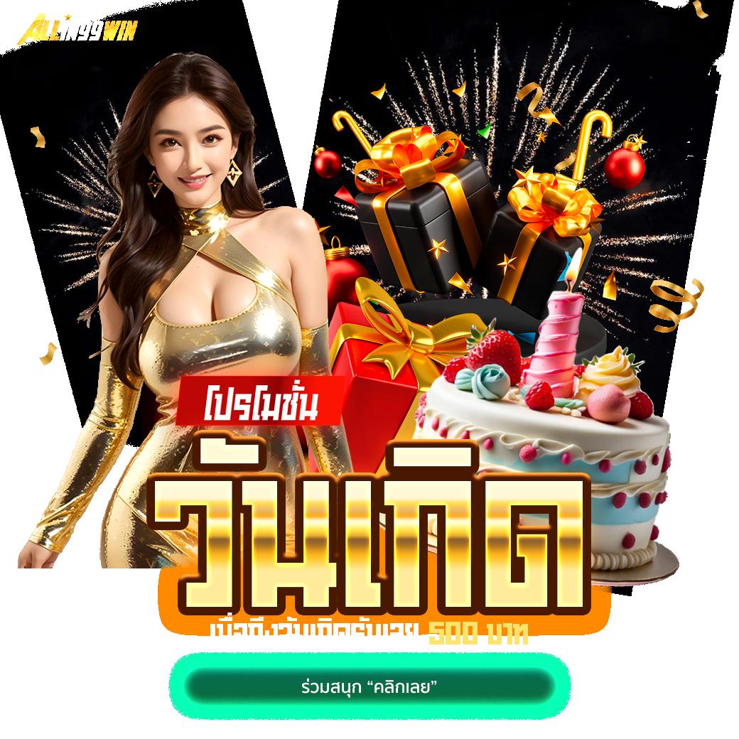19mmสล็อต สล็อตเว็บตรงล่าสุด เล่นง่าย โบนัสแจ็คพอตสูงที่สุดในไทย