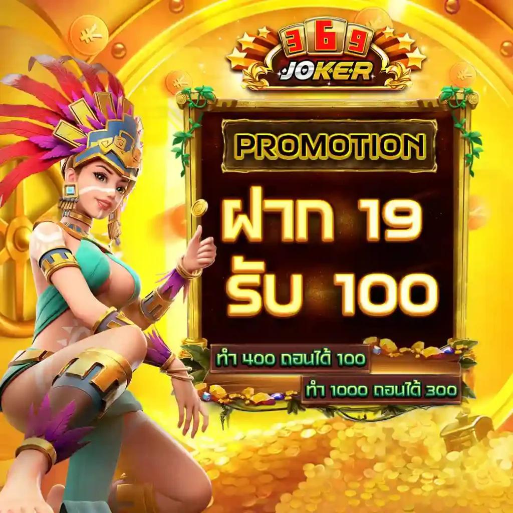 1บาทรับ100 คาสิโนออนไลน์อันดับหนึ่ง ฝากถอนไม่มีขั้นต่ำ ทันใจใน 1 นาที