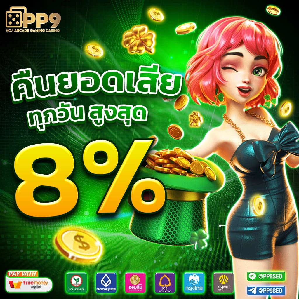 1รับ100 ทรูวอลเล็ต ระบบฝากถอนออโต้ ขั้นต่ำ 1 บาท เครดิตฟรี100