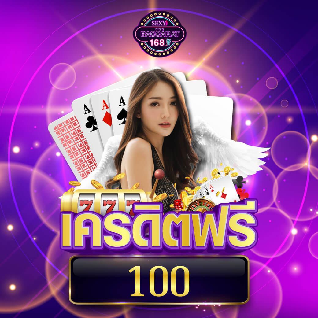 5 รับ 100 ทํา 300 ถอนได้ 100 โปรโมชั่นคาสิโนออนไลน์สุดคุ้ม