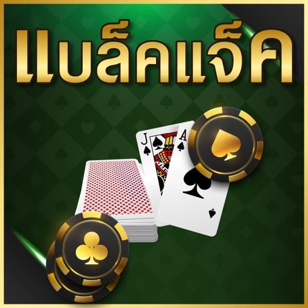 5 เข่ง คาสิโนครบวงจร ฝาก-ถอนง่าย โปรโมชั่นเด็ด เล่นได้ทุกเวลา