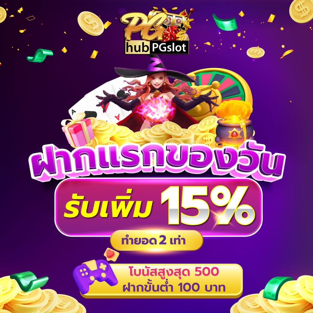 5รับ100 โปรโมชั่นสุดคุ้ม ทำเทิร์น 300 ถอนได้ 100 ล่าสุด