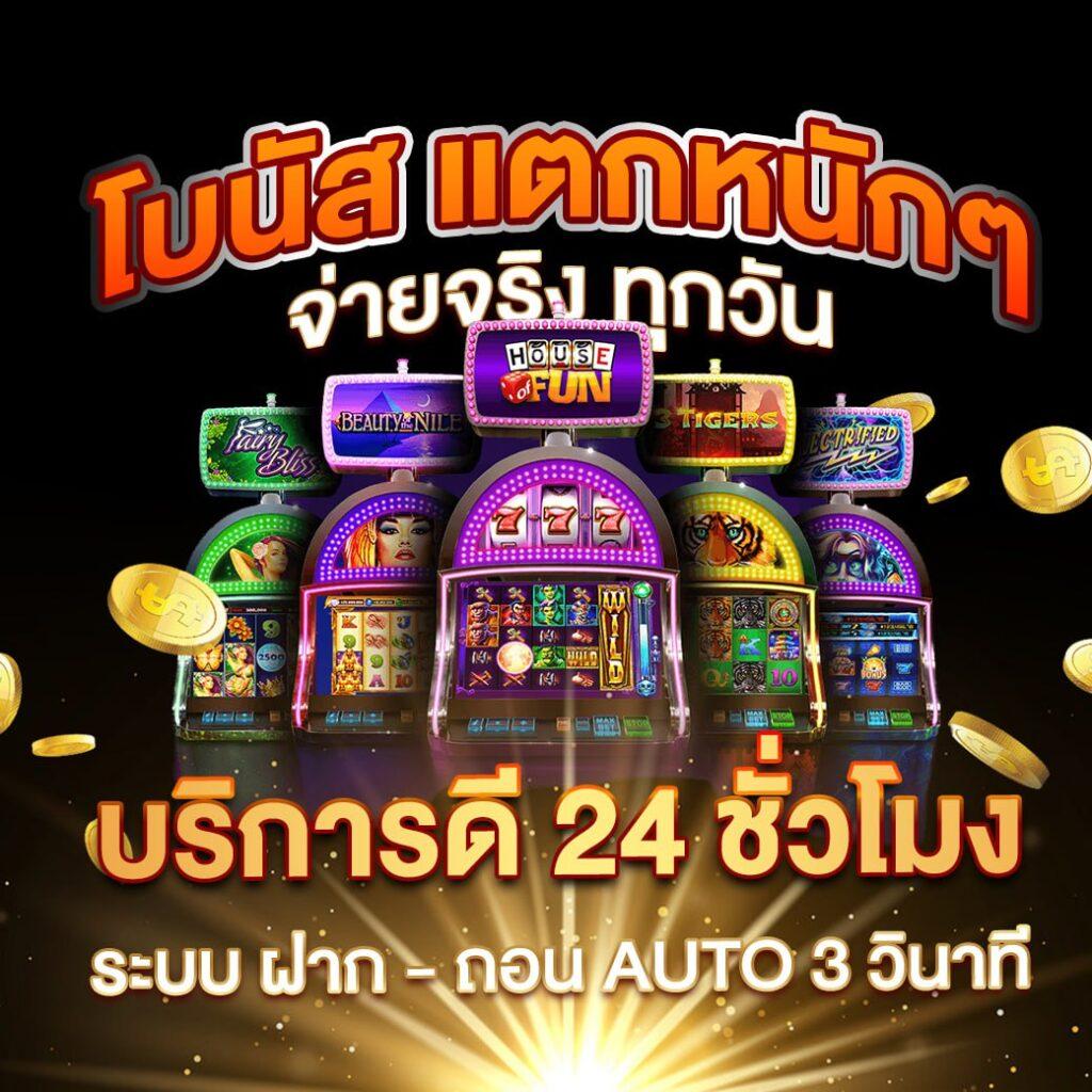 75r slot คาสิโนแนวใหม่ อัปเดตเกมมันส์ ระบบทันสมัย