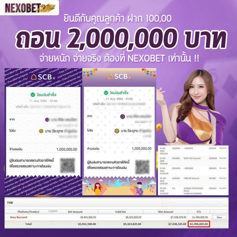 7m ผลบอลสด 888 ครบเครื่องพนันออนไลน์อันดับ 1 ทดลองเล่นฟรี