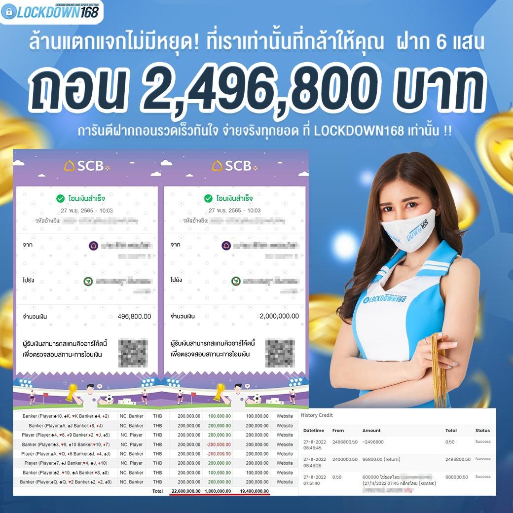 888 บอลสด คาสิโนออนไลน์อันดับต้นของไทย พร้อมเดิมพันสดสุดมัน