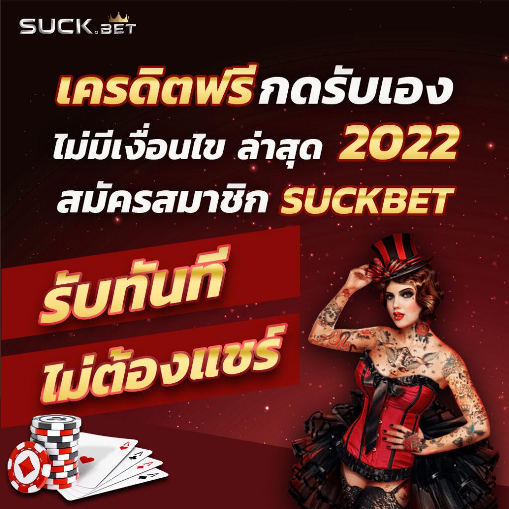 888บ้านผลบอล คาสิโนครบวงจรอันดับหนึ่ง พร้อมโปรโมชั่นสุดคุ้ม