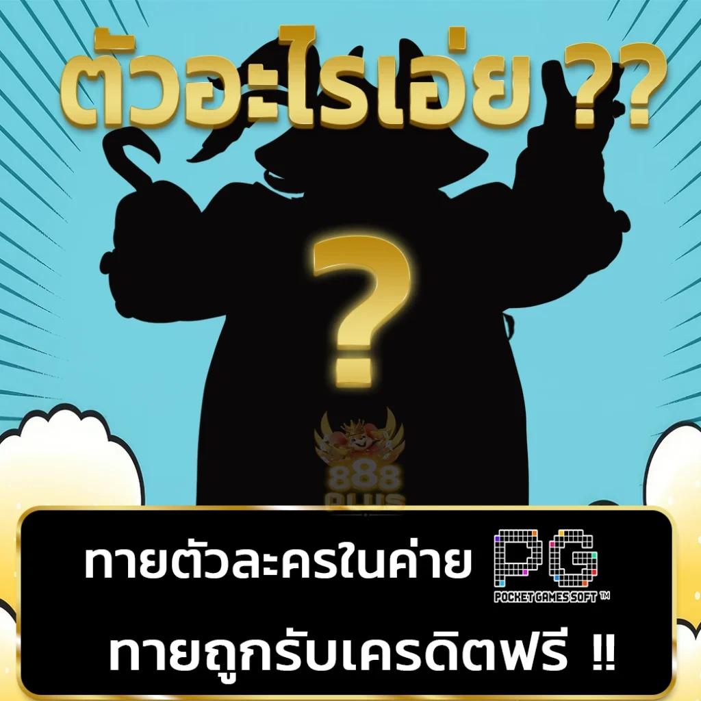 98สล็อต เว็บตรงล่าสุด มิติใหม่ของเกมสล็อตไทย 2024