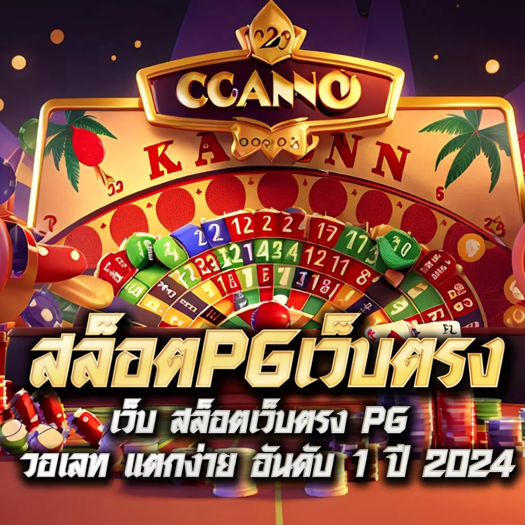 999สล็อต ค้นพบความสนุกสุดมันส์ในเกมยอดนิยมแห่งปี