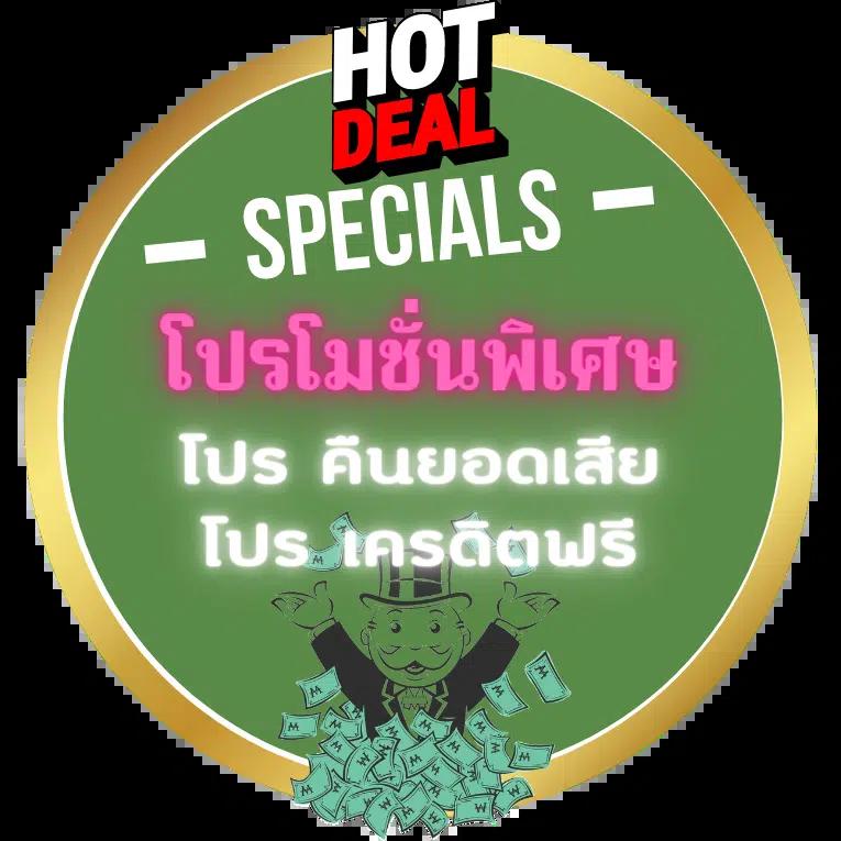 9 รับ 100 ทำ 400 ถอน 200 โปรโมชั่นล่าสุด สมัครสมาชิกง่ายจบในขั้นตอนเดียว
