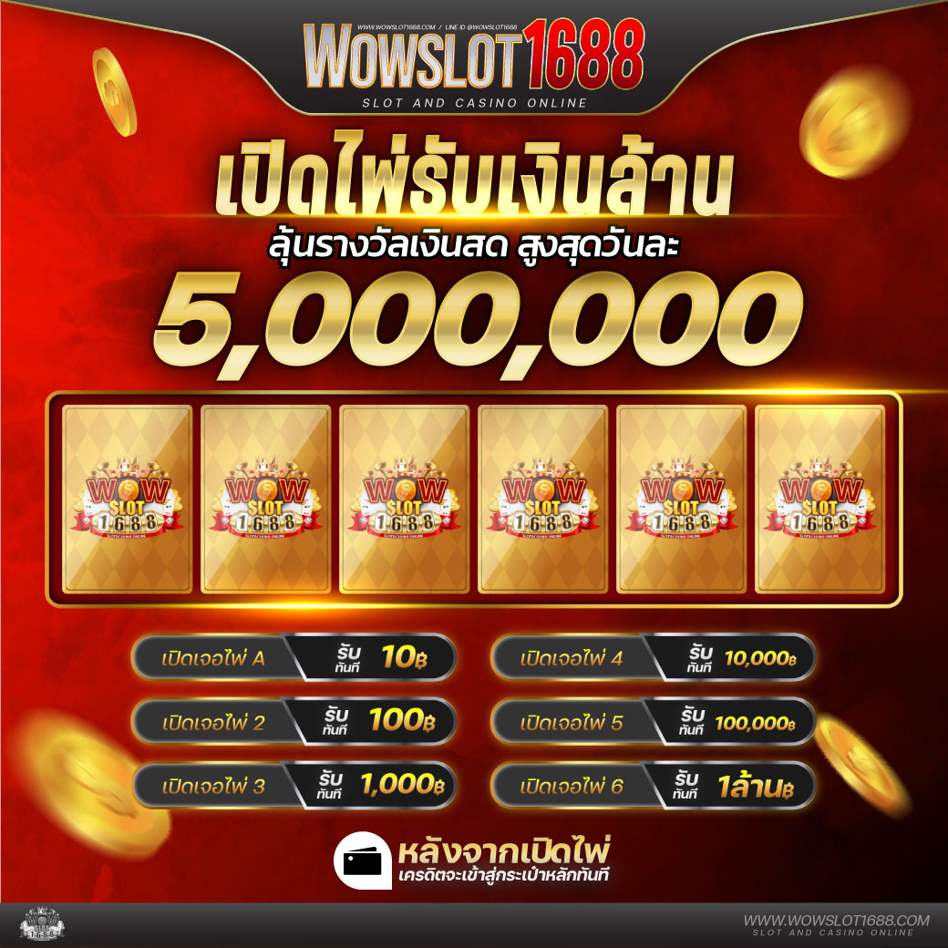 Auto Wallet Slot เว็บตรงใหม่ล่าสุด บริการฝากถอนรวดเร็วทันใจ