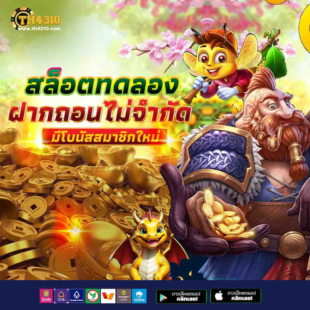 Betflik 789 แหล่งเดิมพันออนไลน์ยอดนิยมอันดับ 1 ในไทย
