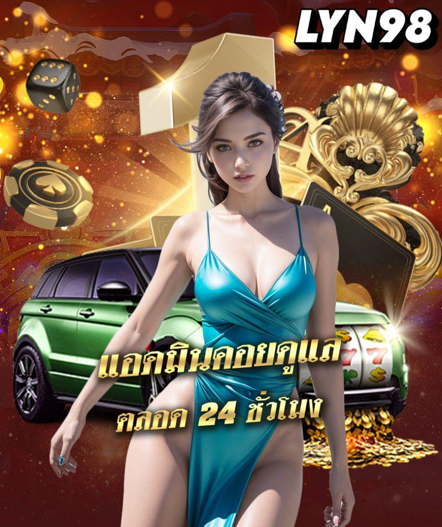 Big Win Auto Slot เกมส์สล็อตสุดฮิต เล่นง่าย ทำเงินไวที่สุดในไทย