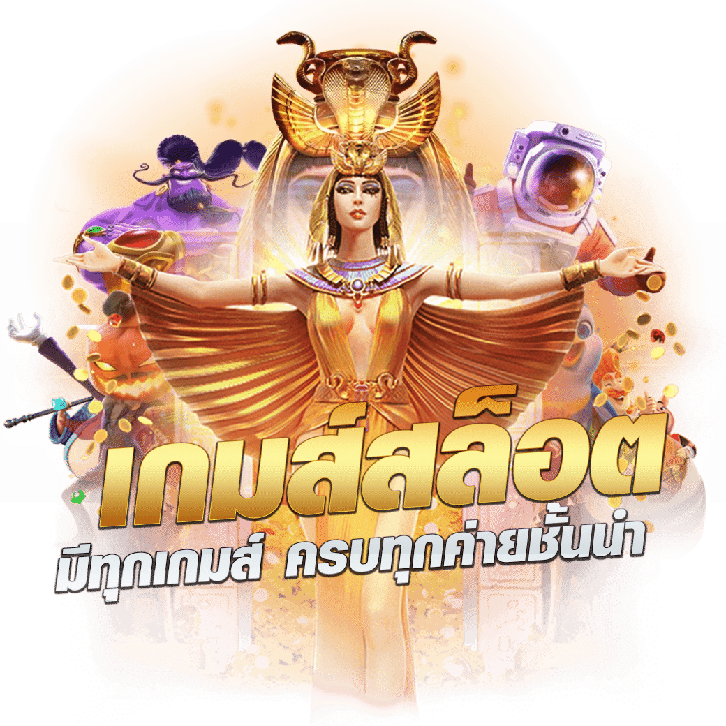 Bonus คาสิโนโฉมใหม่ พร้อมโบนัสสุดคุ้มและเทคนิคทำกำไร