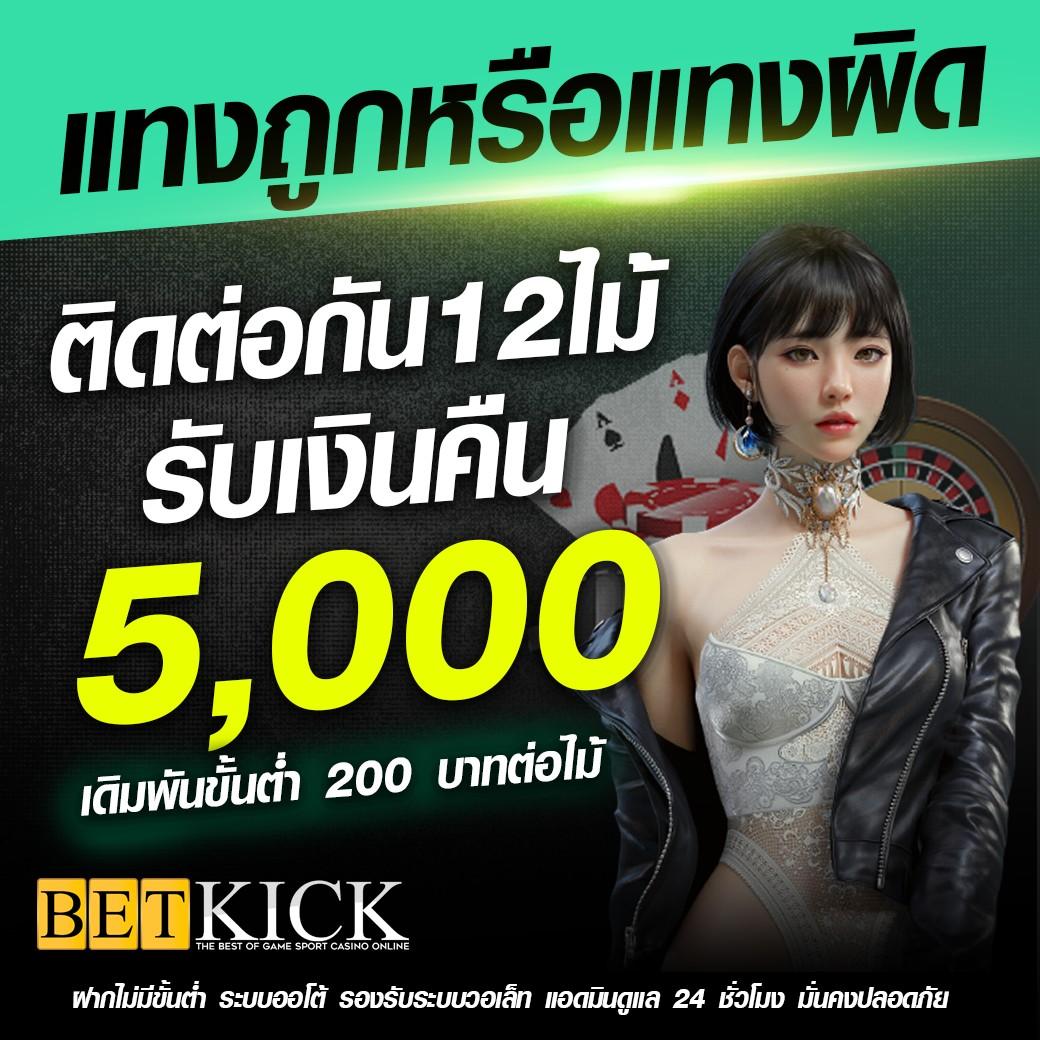 City Slot คาสิโนอันดับหนึ่ง พร้อมโปรโมชั่นน่าดึงดูดในปี 2024