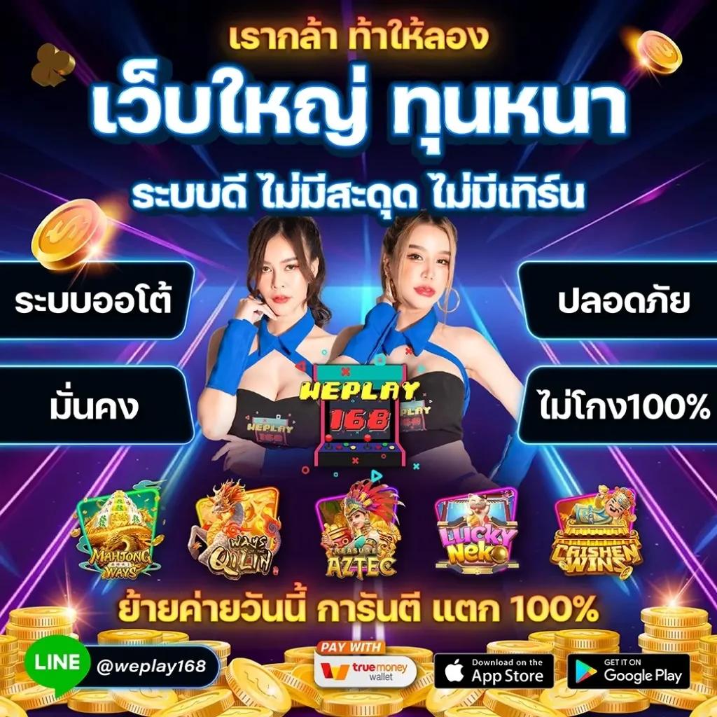 Fast 168 คาสิโนเว็บตรง รวมเกมสล็อตใหม่ล่าสุด เล่นง่ายจ่ายจริง
