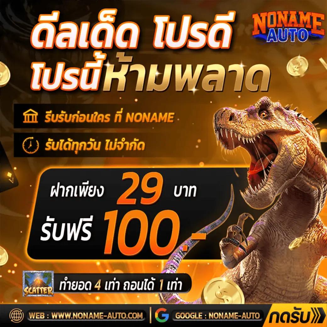 GoldenSlot เว็บตรงเกมดังรวมโบนัสสุดคุ้มเดิมพันง่ายปลอดภัย