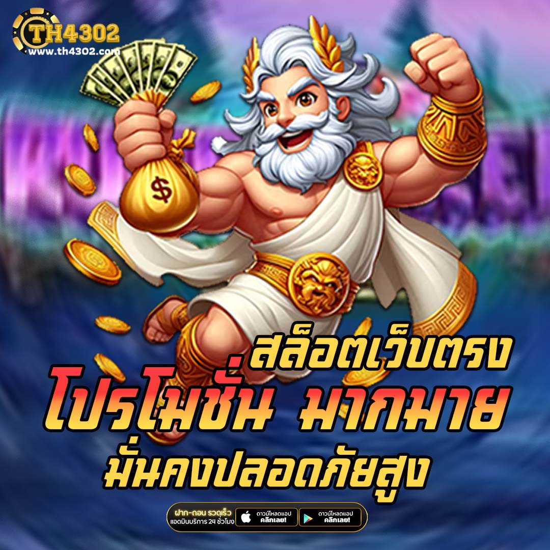 KingKong 1688 สล็อต คาสิโนครบวงจร อัปเดตใหม่ล่าสุด