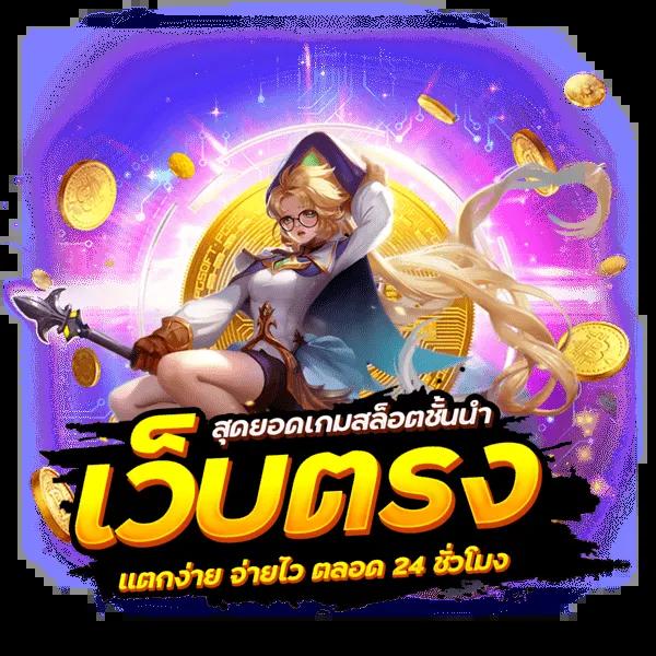 Kinggame365 คาสิโนออนไลน์มาตรฐานสูง พร้อมโบนัสสุดคุ้มยิ่งกว่าเดิม