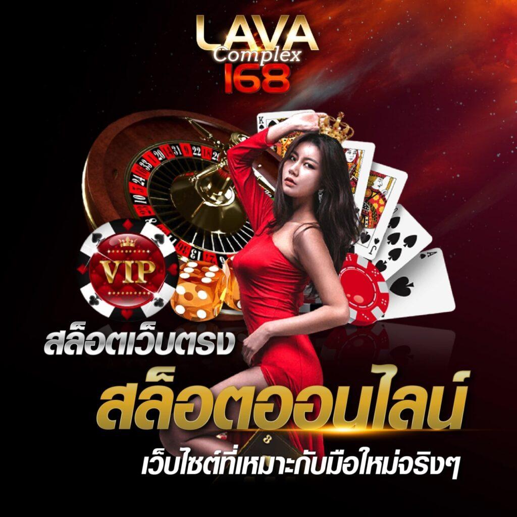 Lagunahub คาสิโนออนไลน์ได้เงินจริง ฝากถอนง่าย ไม่มีขั้นต่ำ