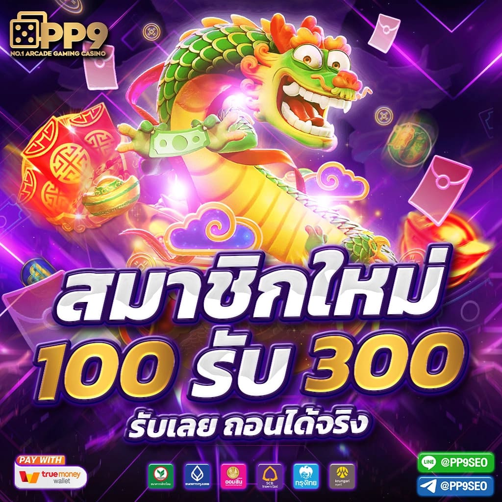 Lotto คาสิโนออนไลน์ครบวงจร ระบบมั่นคง ให้บริการทันสมัยที่สุดในไทย