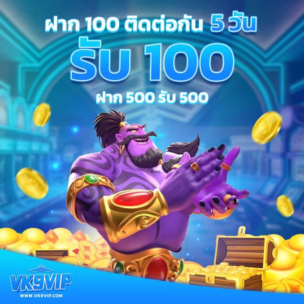 Medusa Slot เว็บเกมชั้นนำ พร้อมโปรโมชั่นสุดปังในไทย