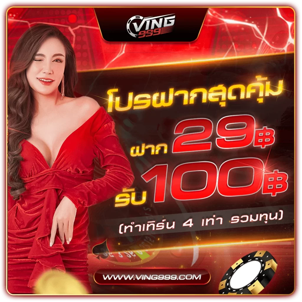Monster Xbet คาสิโนแท้ สมัครง่าย รับโบนัสสุดคุ้มทุกวัน