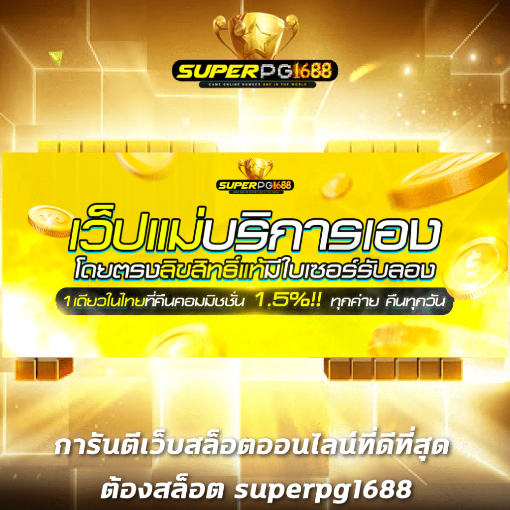 NextSpin สล็อตเกมใหม่ล่าสุด อัตราจ่ายสูง จ่ายทันใจ คุ้มค่าที่สุด