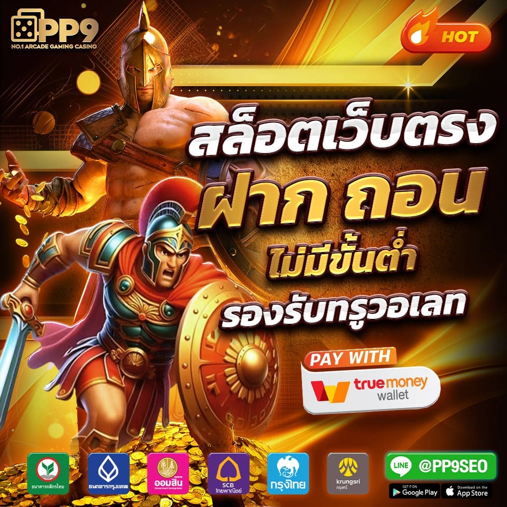 PG Asia88 คาสิโนครบวงจร พร้อมโปรโมชั่นสุดปัง ทุกวัน