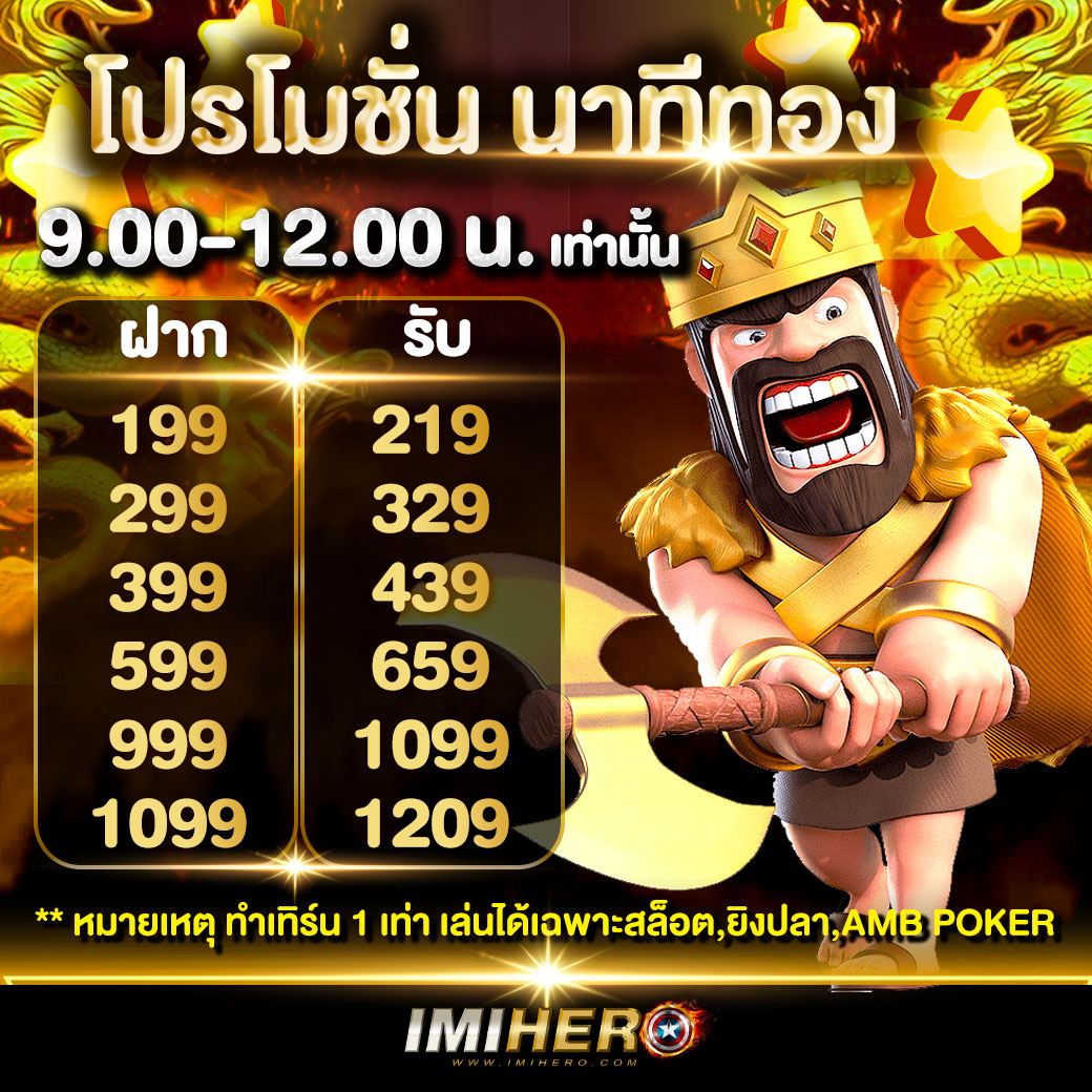 PG Win888 คาสิโนออนไลน์ เว็บตรง เกมดี จ่ายจริง ฝากถอนเร็ว