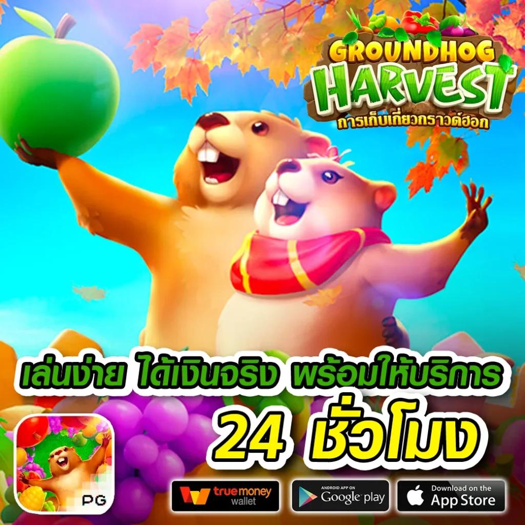 PG สีม่วง คาสิโนออนไลน์ รวมเกมดีสุดแห่งปี 2024