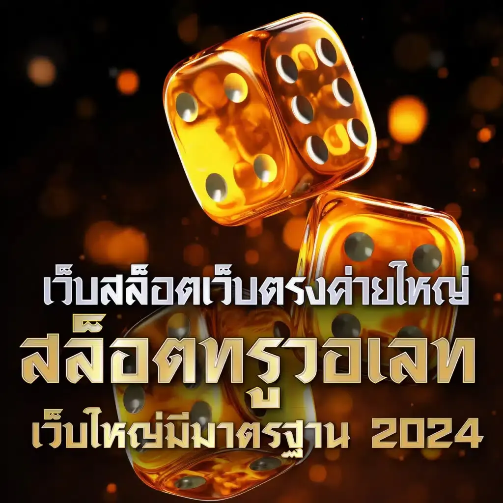 Slot666 เว็บสล็อตอันดับหนึ่ง บริการเต็มรูปแบบ ทดลองเล่นฟรี 24 ชั่วโมง