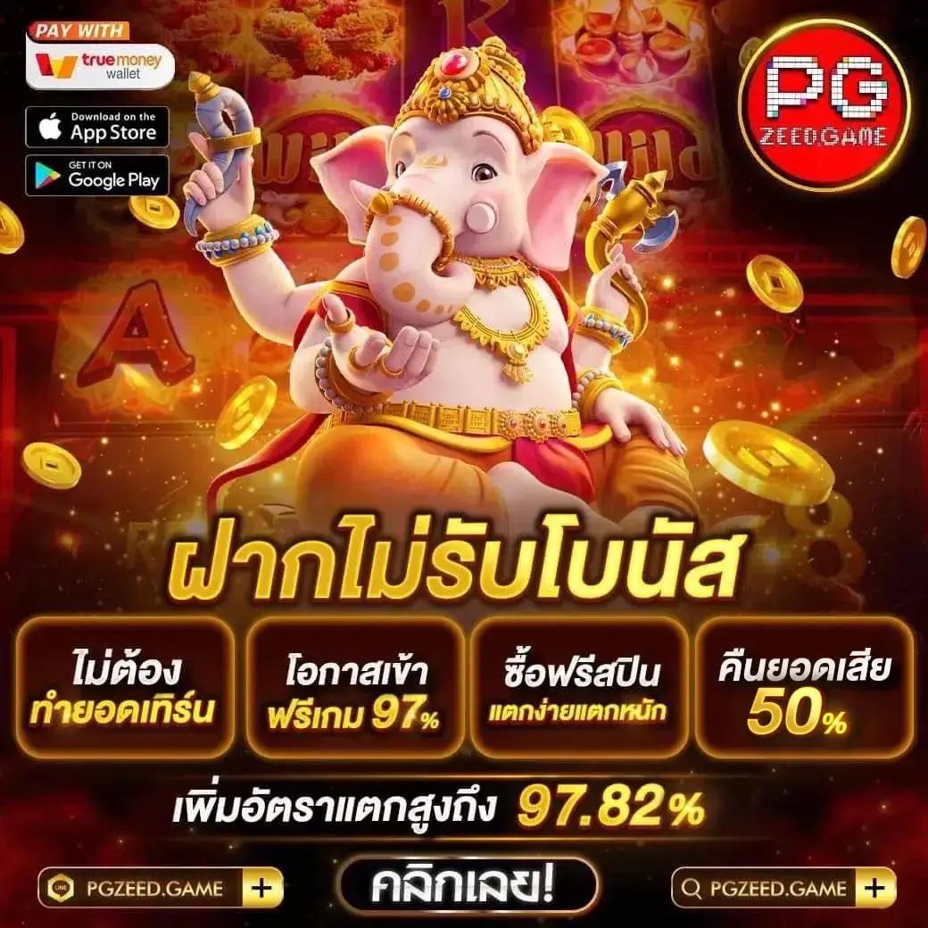 Speed Winner คาสิโนอันดับหนึ่ง ฝากเร็ว เล่นง่าย จ่ายเต็ม