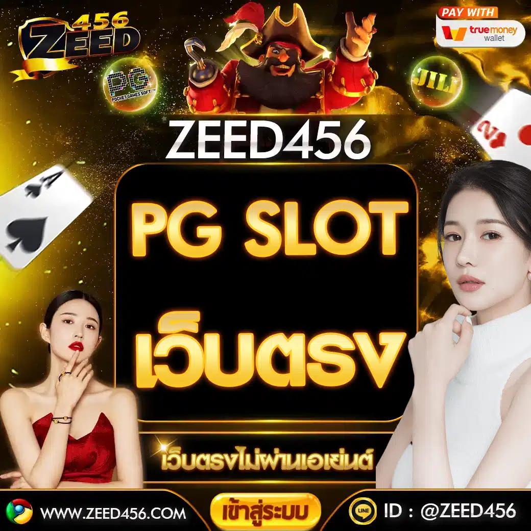 SuperPG1688Play คาสิโนออนไลน์ ครบเครื่อง เว็บตรงทันสมัยที่สุด