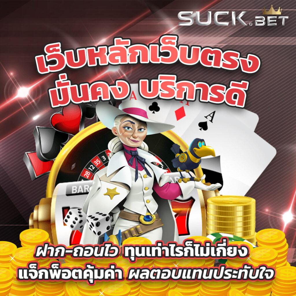 Superbonus888auto เว็บเดิมพันสล็อตระดับแนวหน้า มาตรฐานสูงสุดในไทย