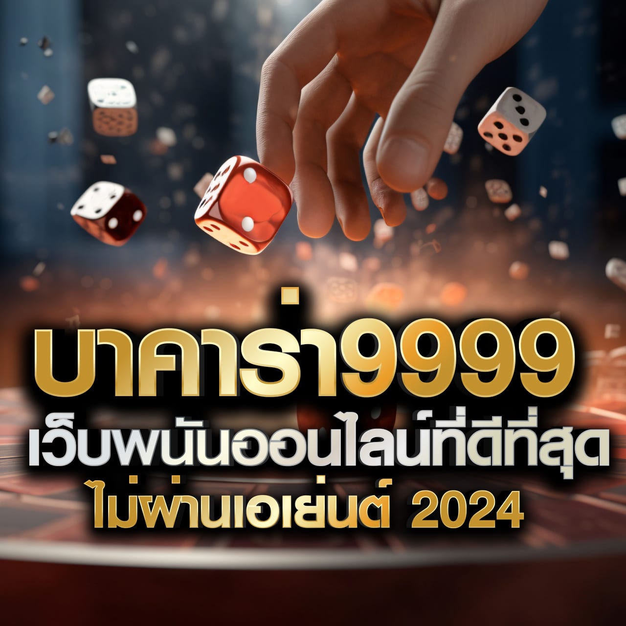 TGA Grand สล็อต คาสิโนออนไลน์ครบวงจร ระบบทันสมัย โปรโมชั่นสุดคุ้ม