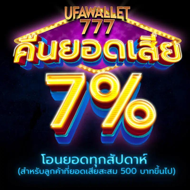 Wheel Spin คาสิโนออนไลน์ แจกโบนัสสูง พร้อมเกมสุดฮิตในไทย