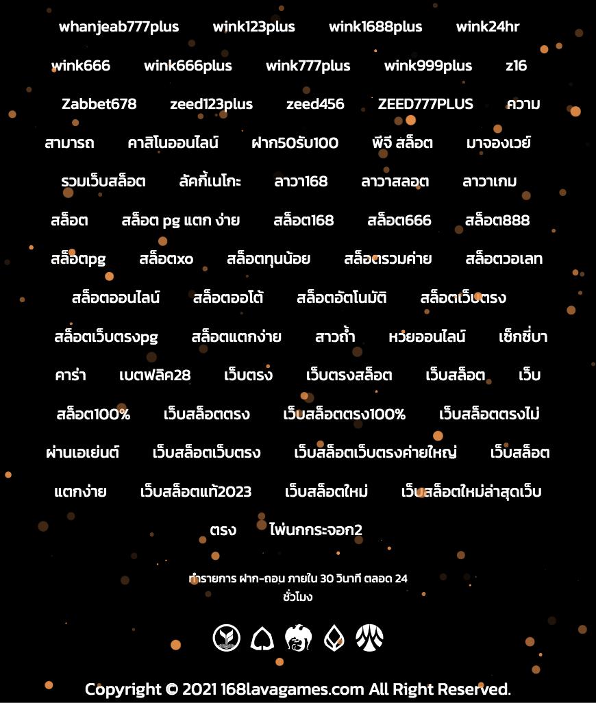 ak69สล็อต เว็บตรงใหม่ล่าสุด เล่นง่าย จ่ายจริง แจกโบนัสจัดเต็ม