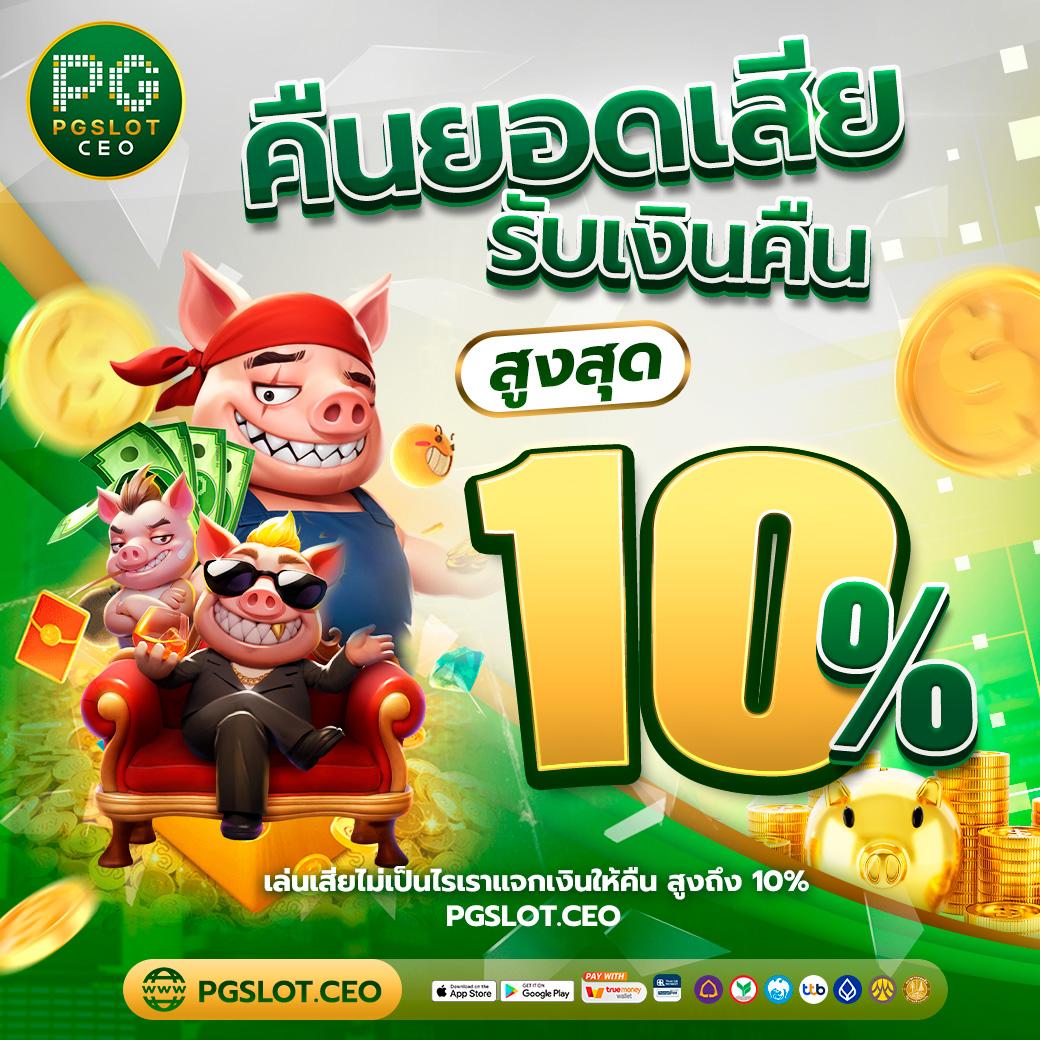 betflik19 ศูนย์รวมเกมพนันสุดมัน สร้างรายได้รวดเร็วที่สุดในไทย