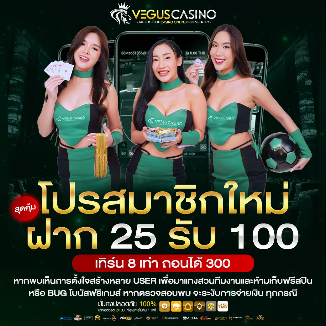 betflik88 คาสิโนออนไลน์ครบวงจร เดิมพันง่าย ได้เงินจริงแน่นอน