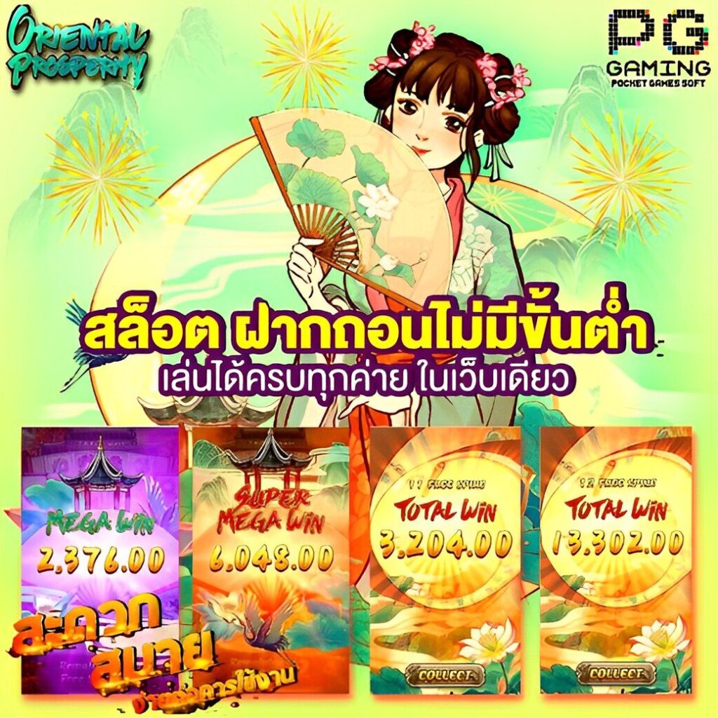 betflik เครดิต ฟรี 50 เว็บเดิมพันครบวงจร มั่นคง จ่ายจริง