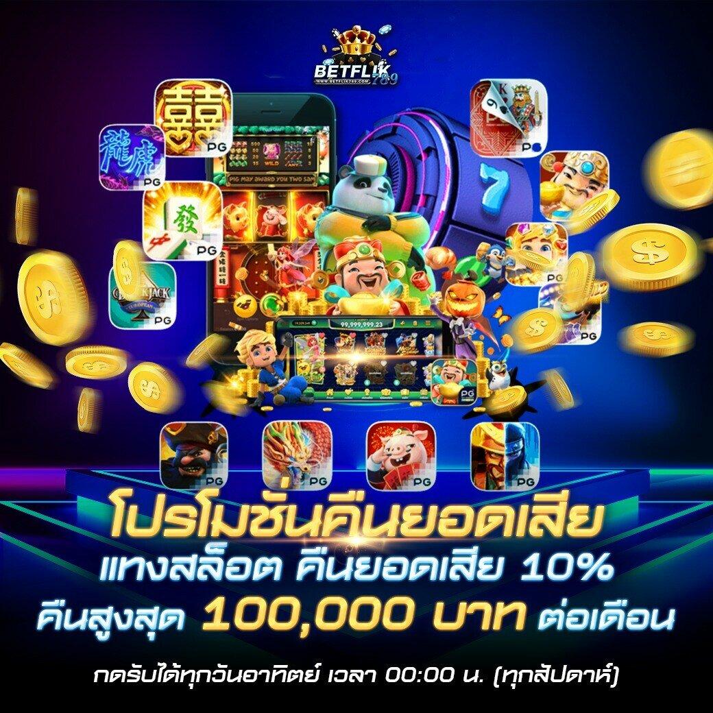 betflix usa ศูนย์รวมความบันเทิงคาสิโนออนไลน์ระดับพรีเมียม