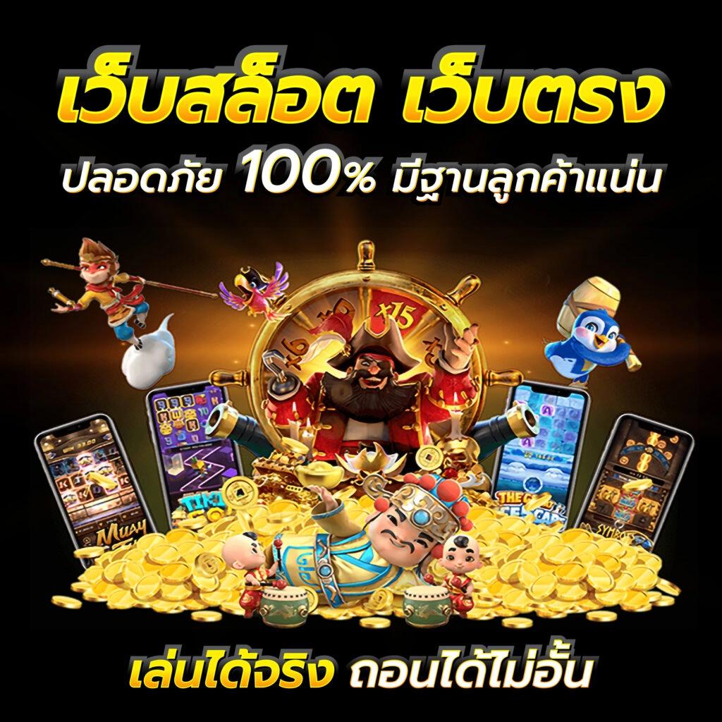 fafa789 สล็อต เว็บตรง รูปแบบใหม่ ทางเข้าเล่นไม่ผ่านเอเย่นต์